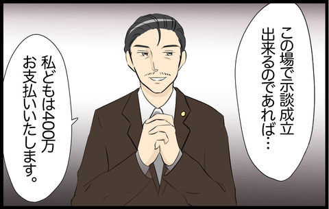 いちか 255