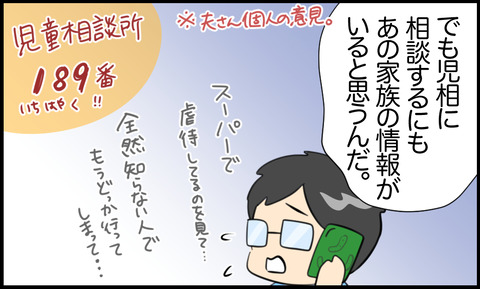虐待 46