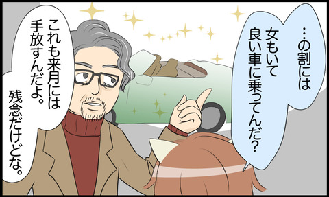 タロ 98
