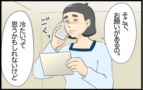 Machiko 19
