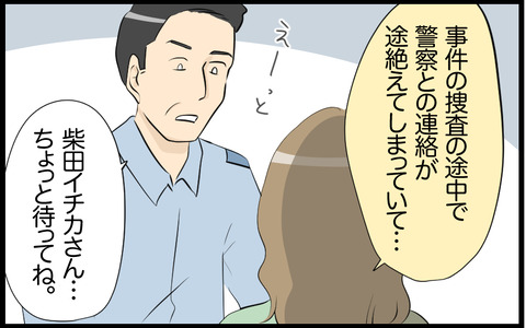 いちか 30
