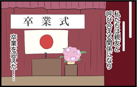 イチカ 576