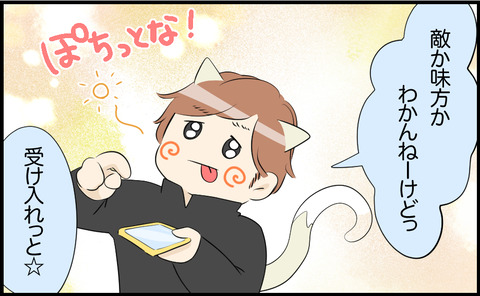 タロ 104