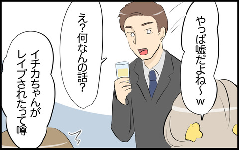 イチカ 588