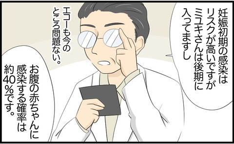 ママ 44
