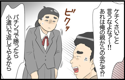 待子 250