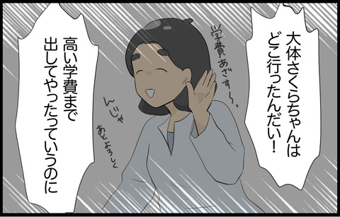 さくら 39