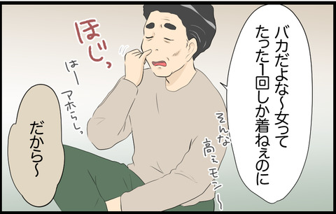 待子 336
