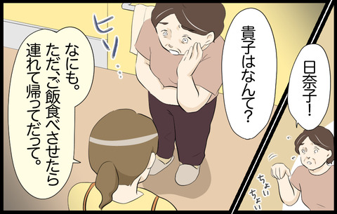 この子 501