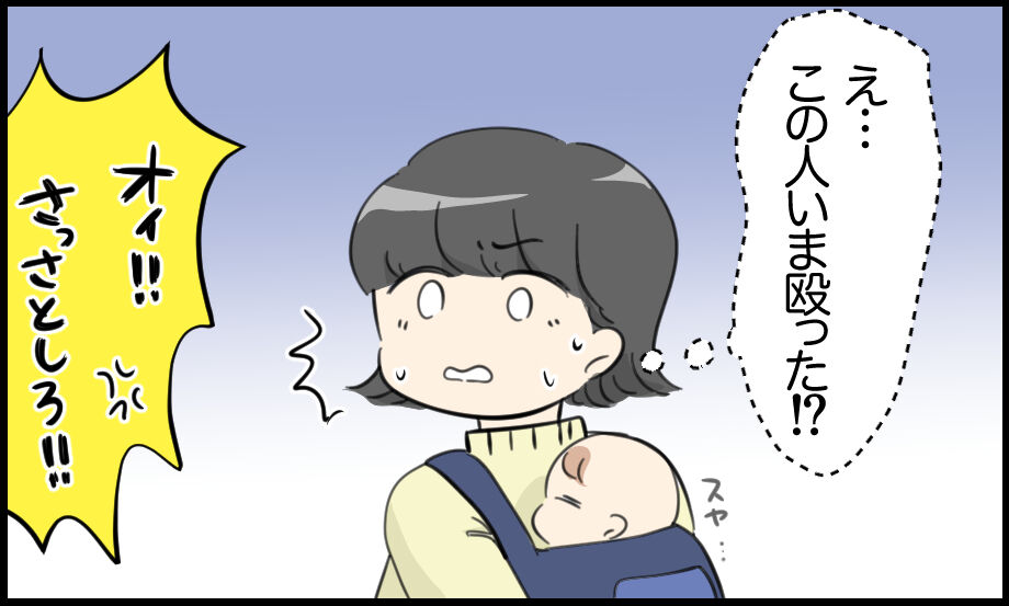 虐待