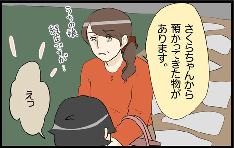 待子 425