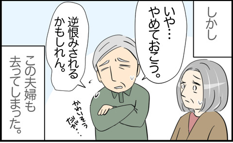虐待 35