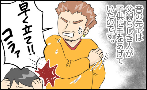 虐待 13