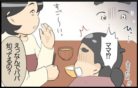 待子 86