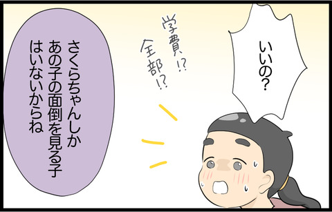 待子 317