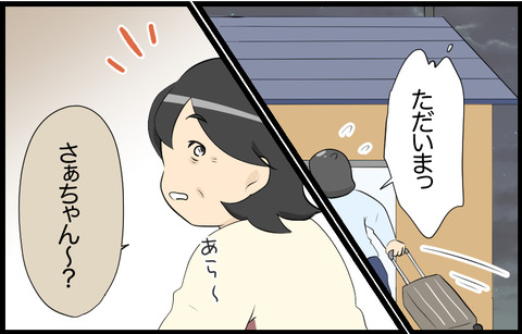 待子 329