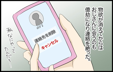 いちか 324