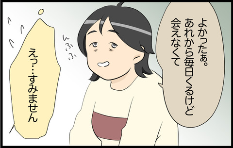 まちこ 53