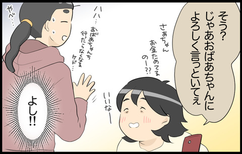 待子 298