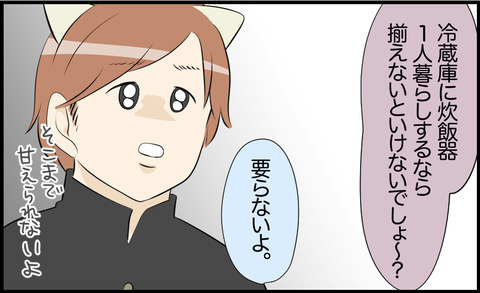 タロ 149
