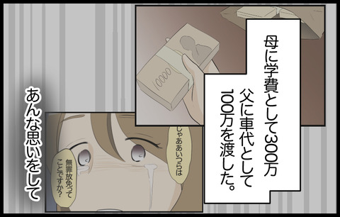 いちか 301