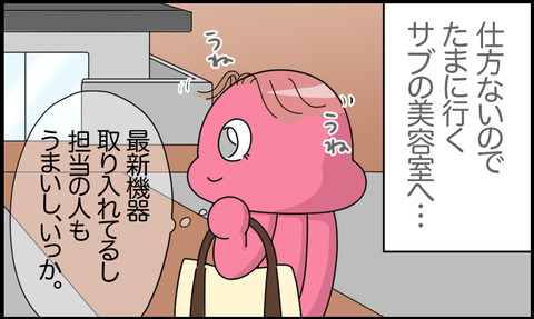 バルデムラ 7