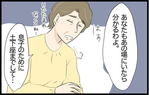 いちか 279