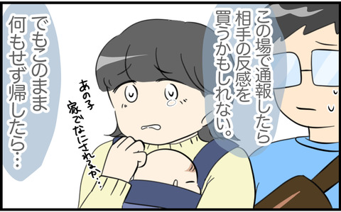 虐待 36