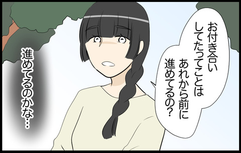 いちか 361