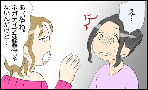 ぎゃる 388