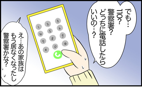 虐待 57