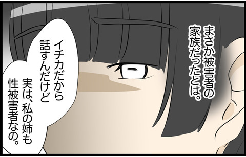 いちか 14