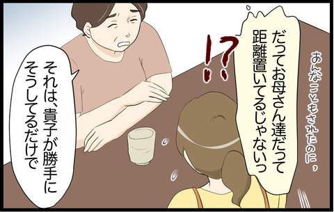コノコ 5