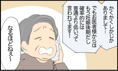 ママ 32