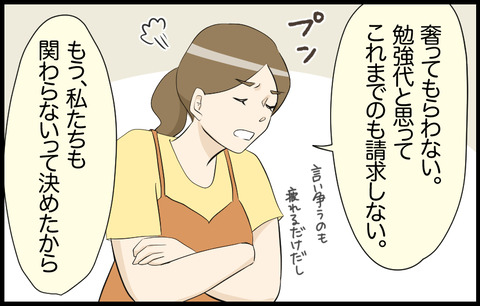 コノコ 3