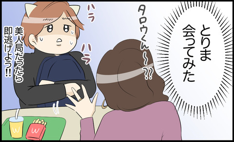 タロ 107