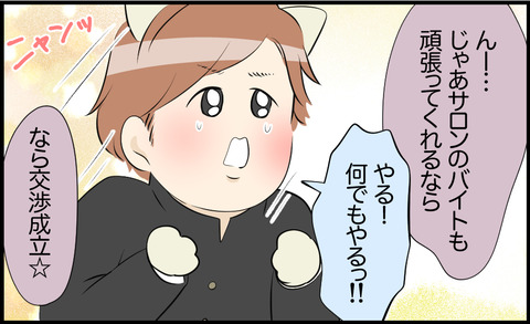 タロ 158