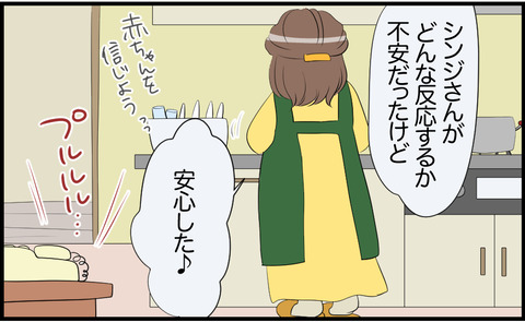 ママ 28