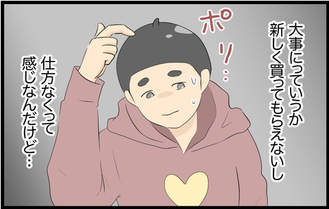 待子 266