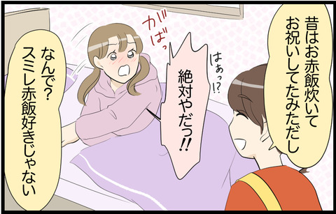 待子 70