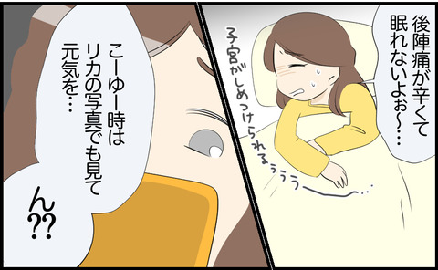 ママ 74