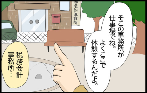 いちか38 5