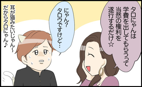タロ 116