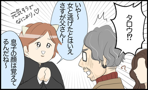 タロ 95