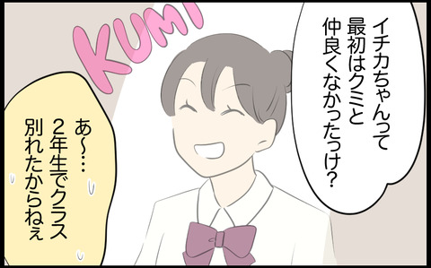 イチカ 584