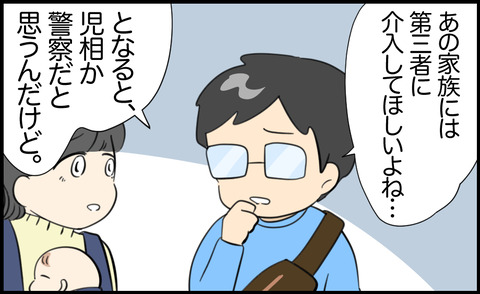 虐待 45