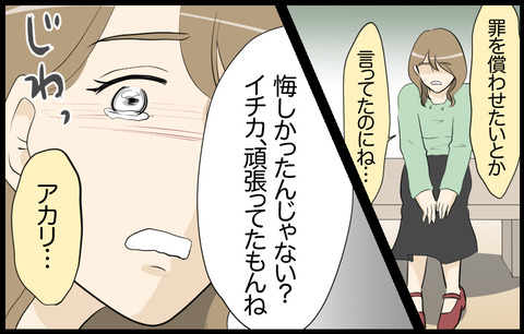 いちか 363