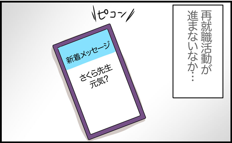 やり直し