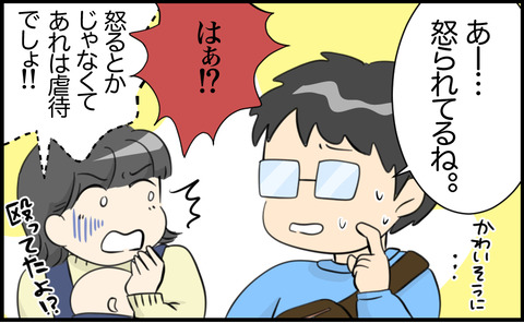 虐待 16