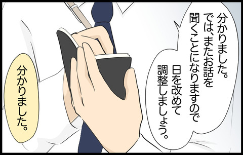いちか 36